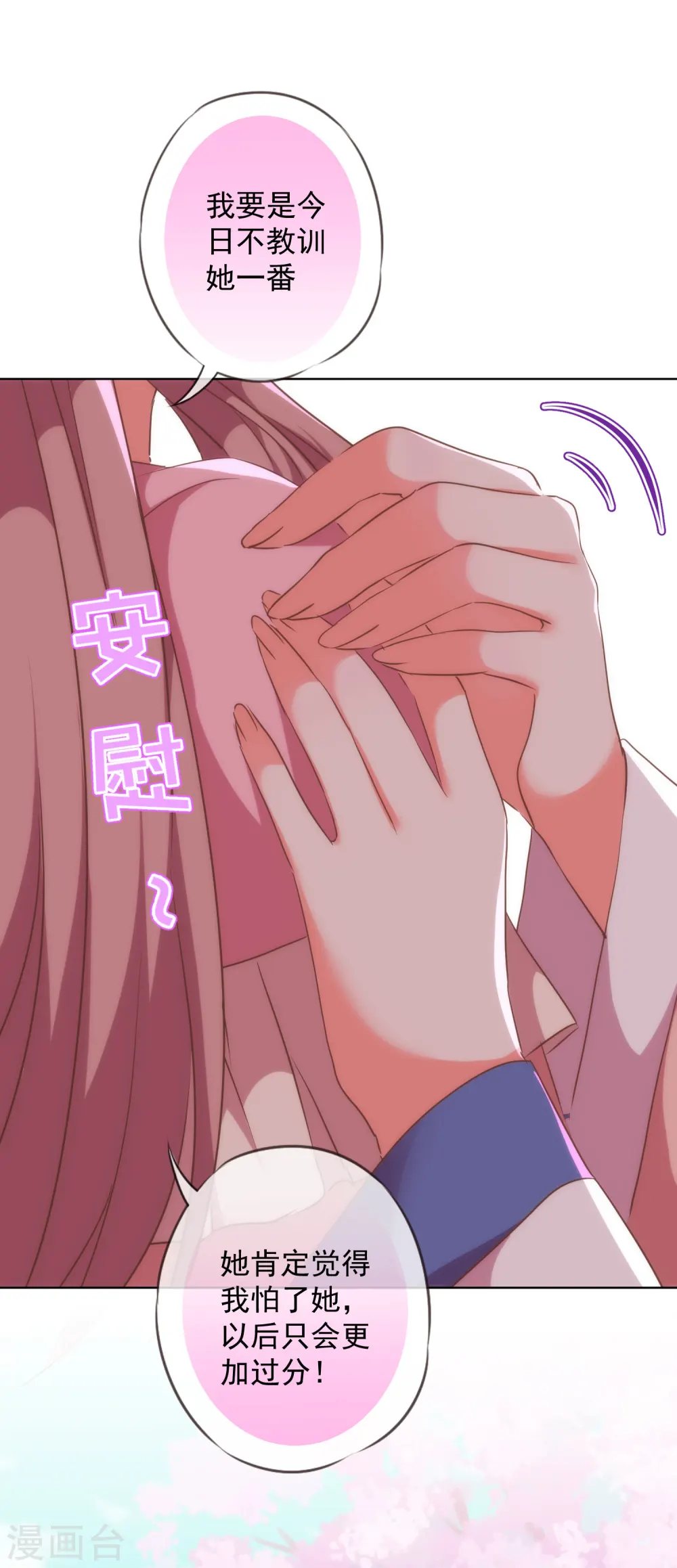 第256话 逃婚？找靠山！4