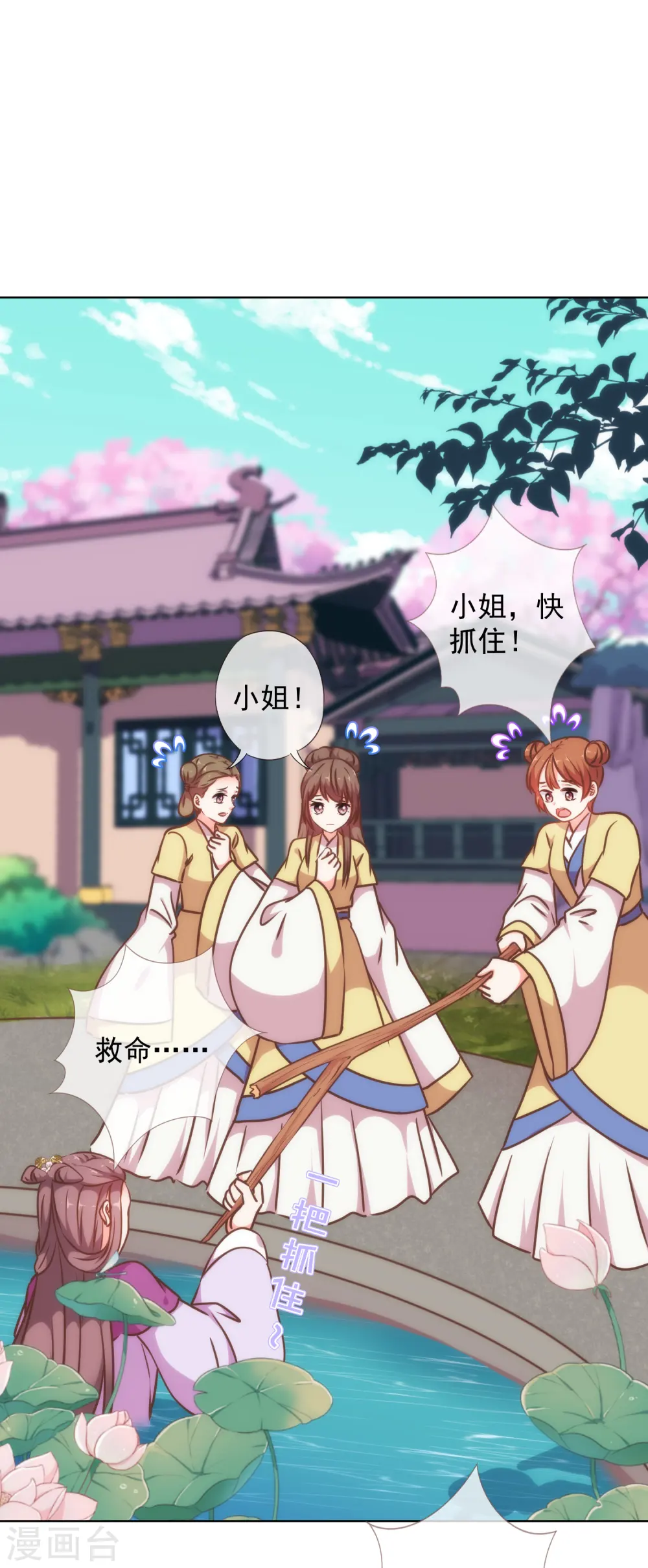 第237话 事有蹊跷2