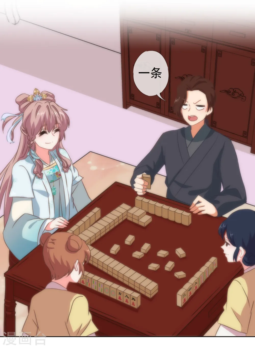 第106话 打麻将2
