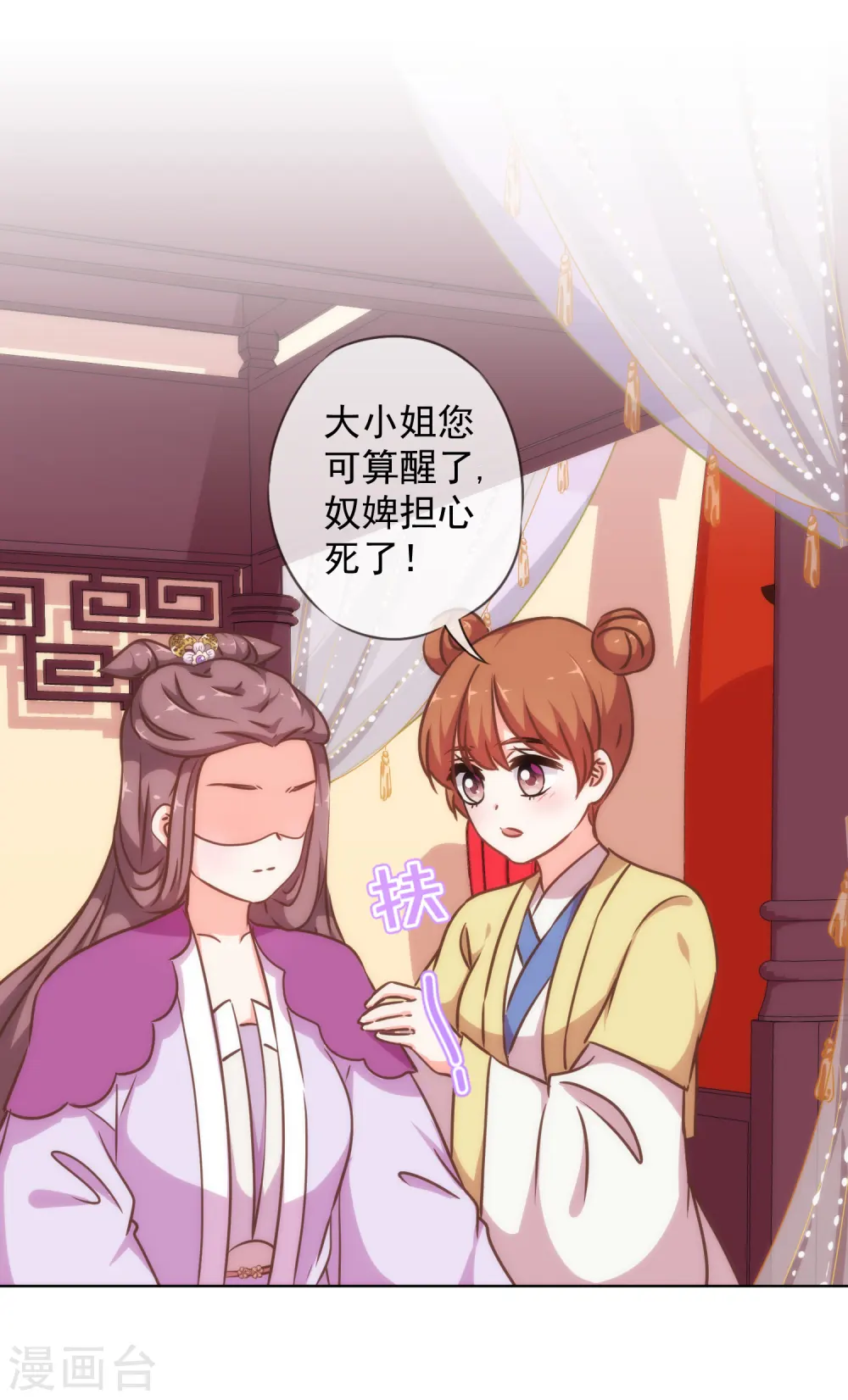 第238话 做戏做全套27