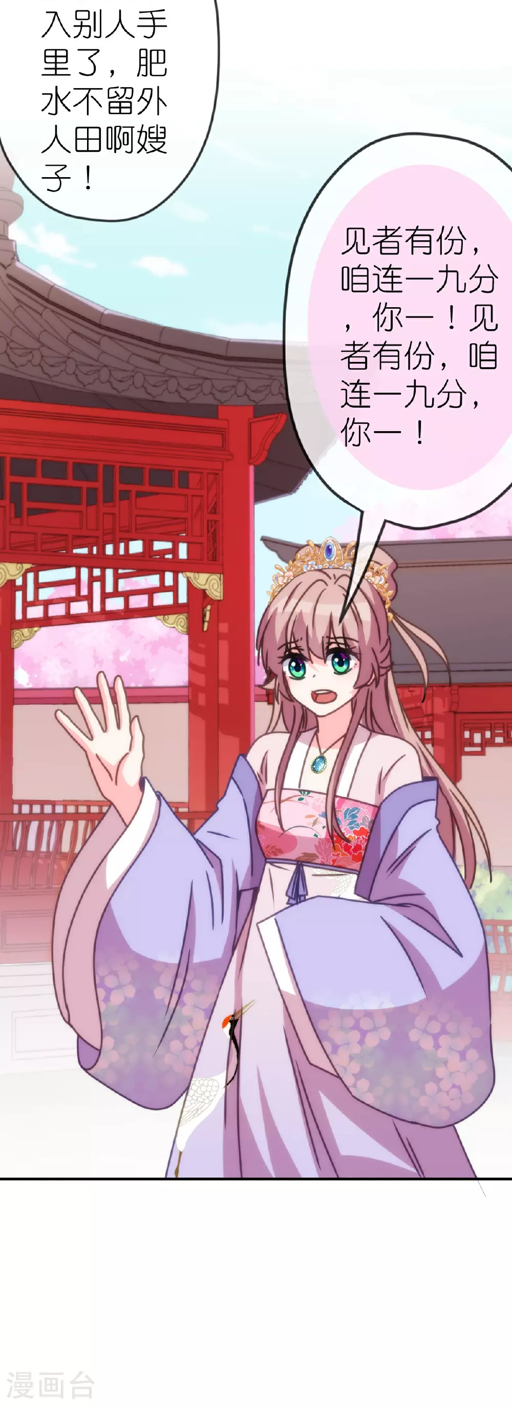 第399话 见者有份29