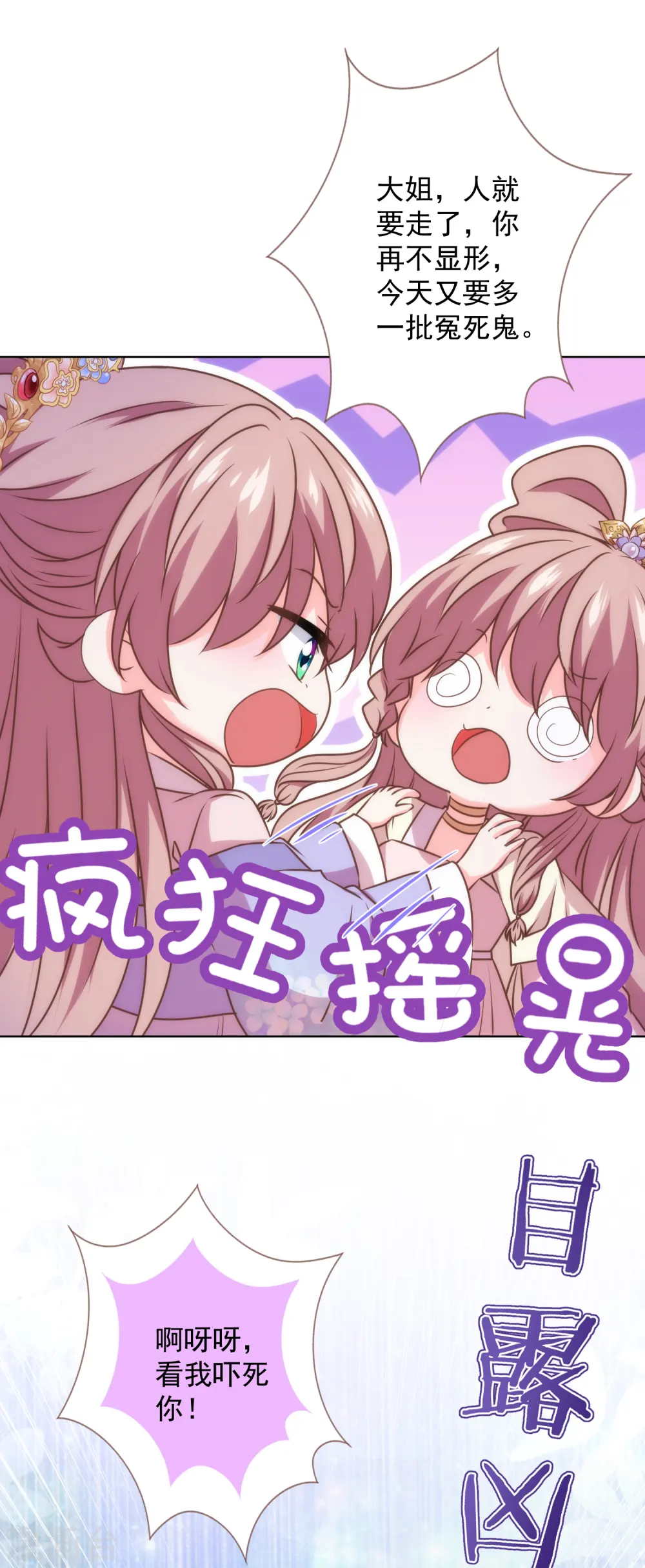 第340话 认命吧16