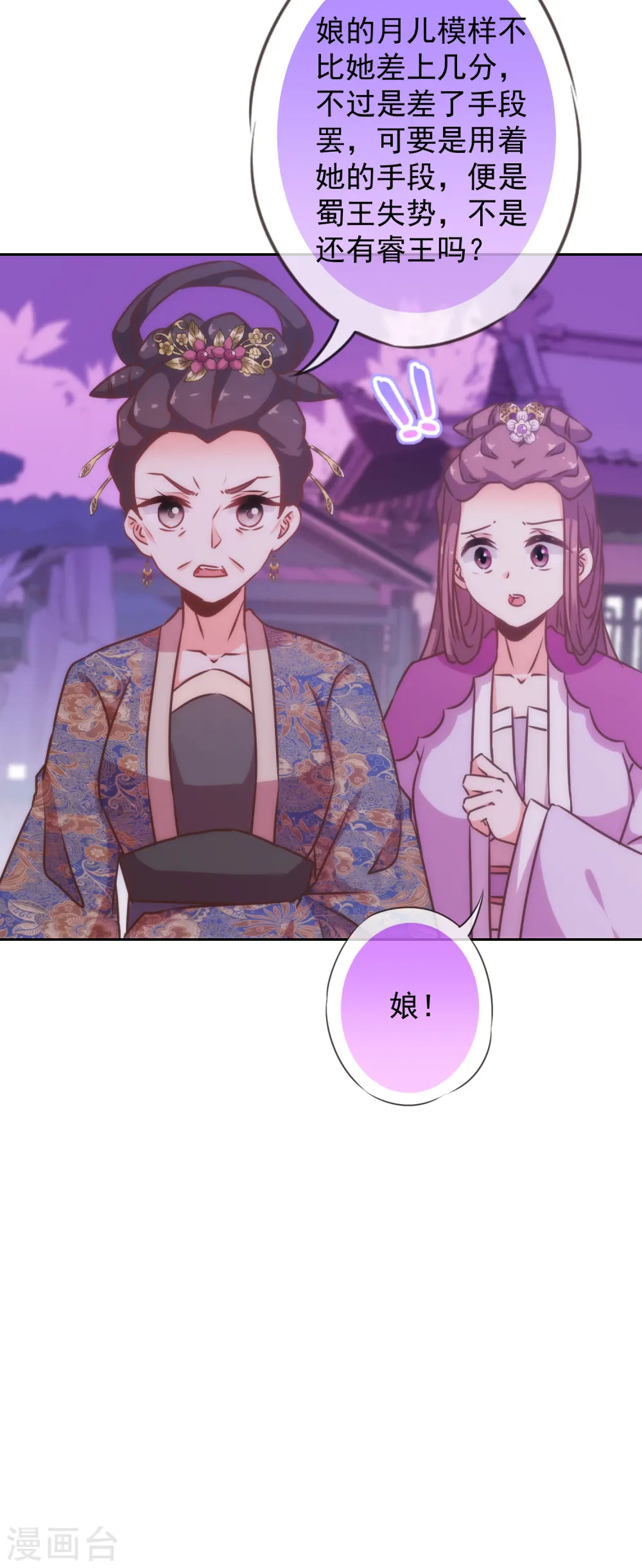 第182话 如此甜美34