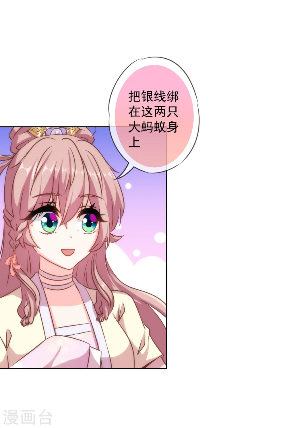 第141话 小露身手10