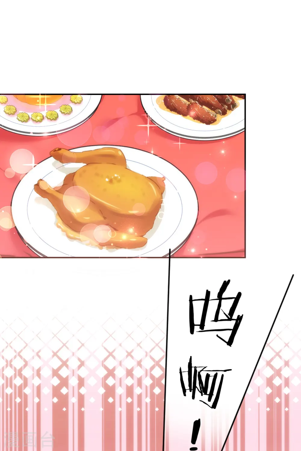 第266话 幸福怎么能快16