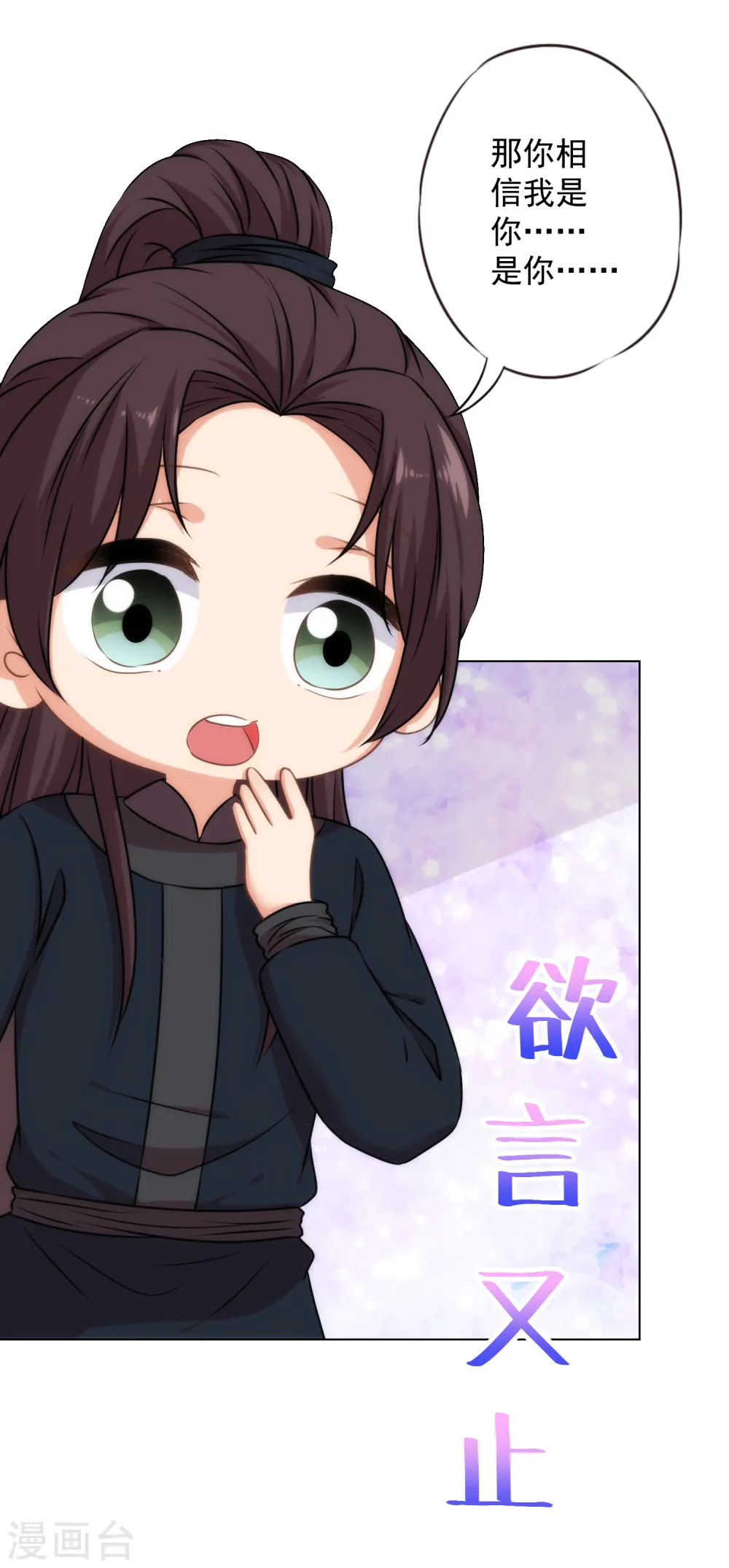 第321话 引蛇出洞10