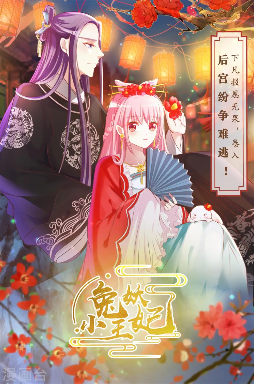 第63话 可爱傻女人23