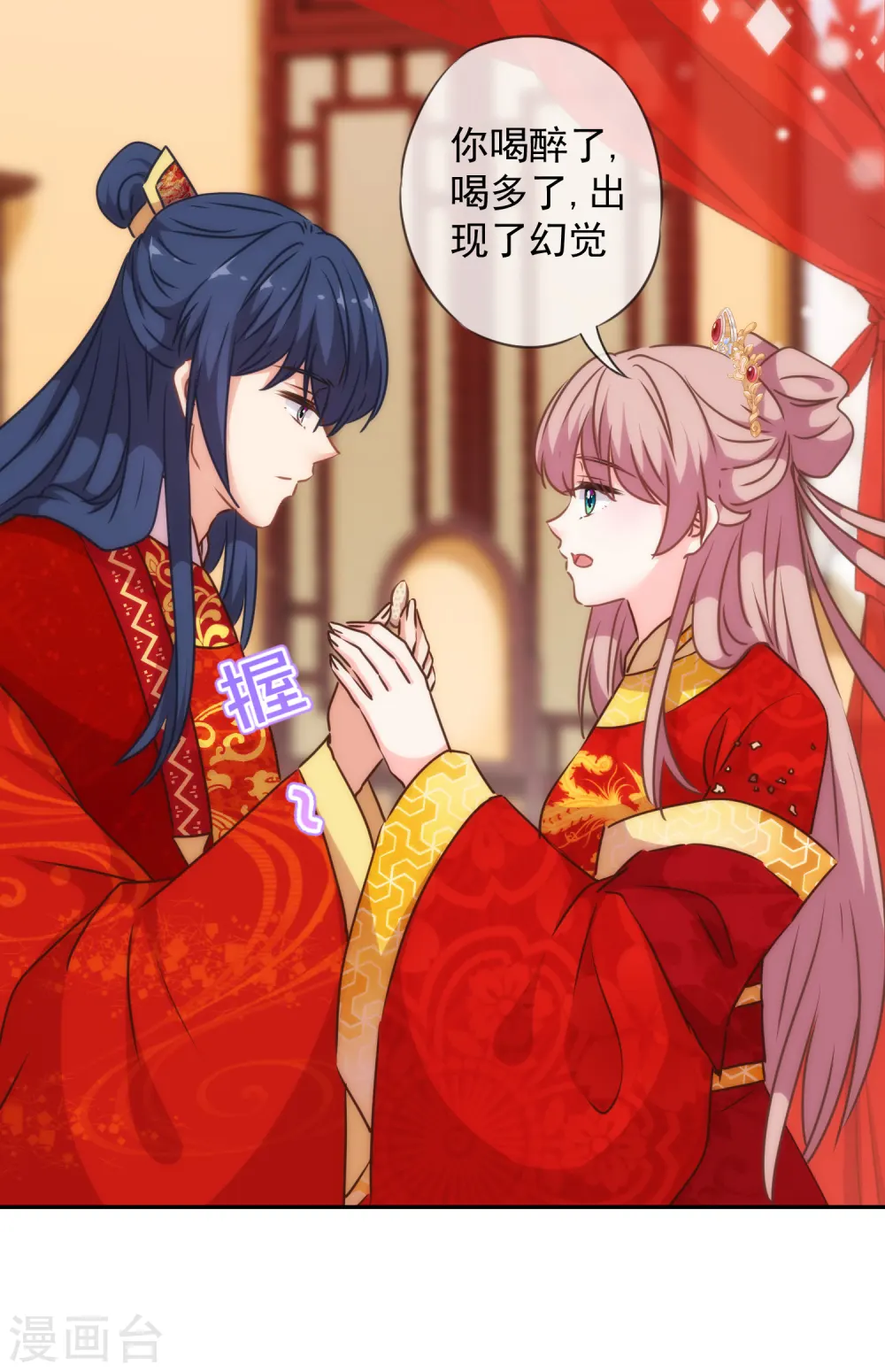 第265话 我也饿，先吃你！22