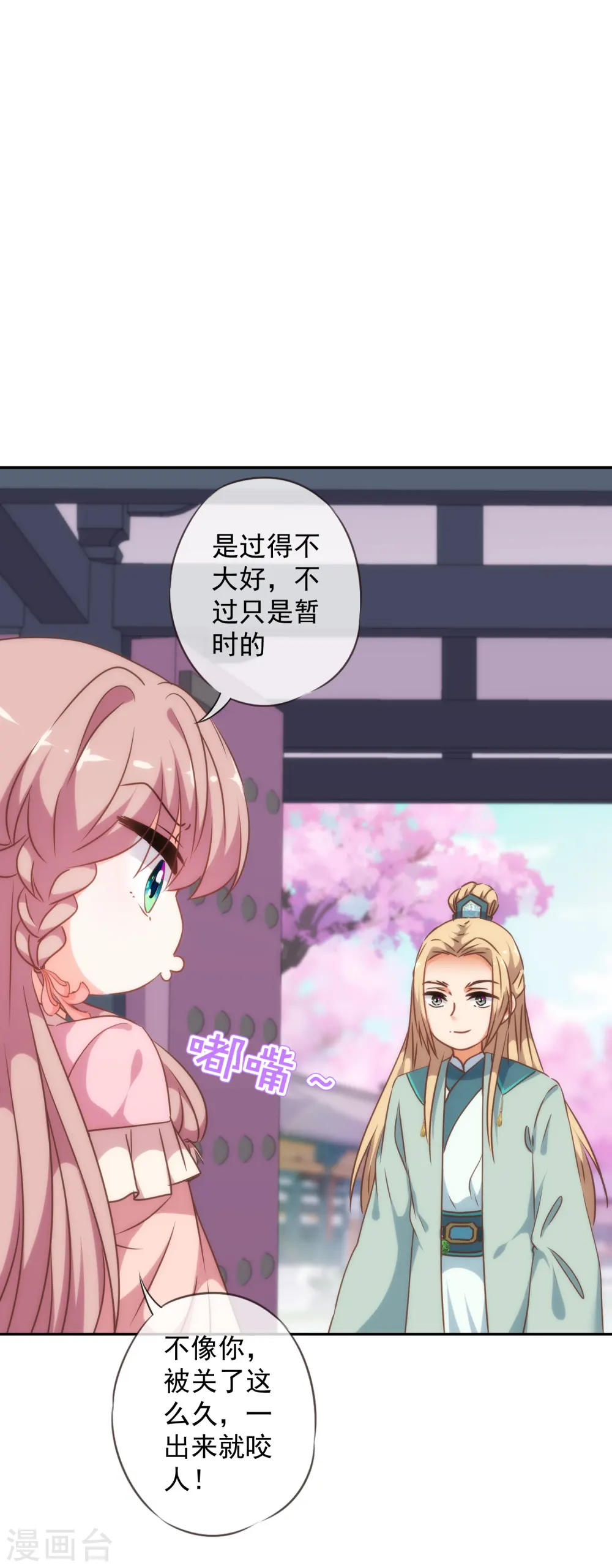 第246话 好久不见25