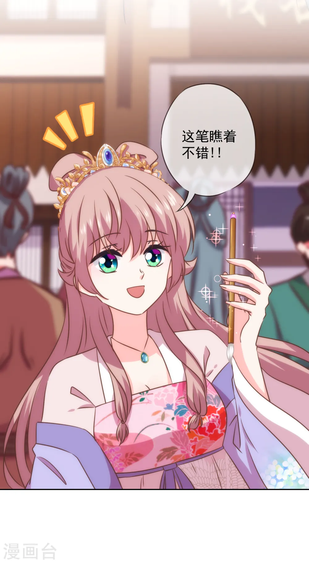 第274话 陪你买买买6