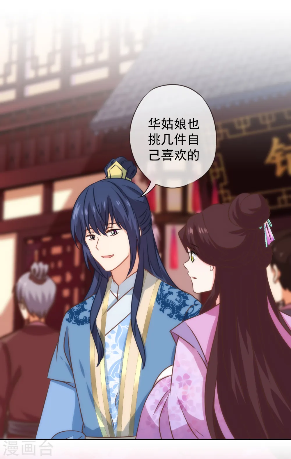 第274话 陪你买买买11