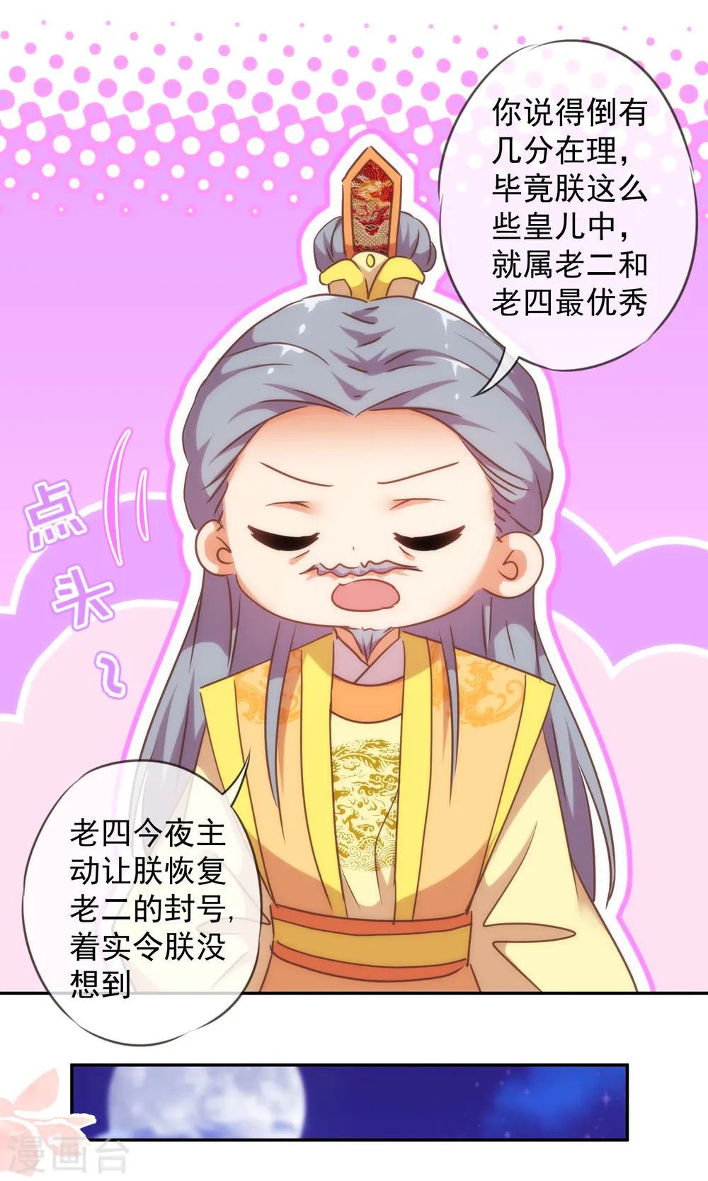 第246话 好久不见13