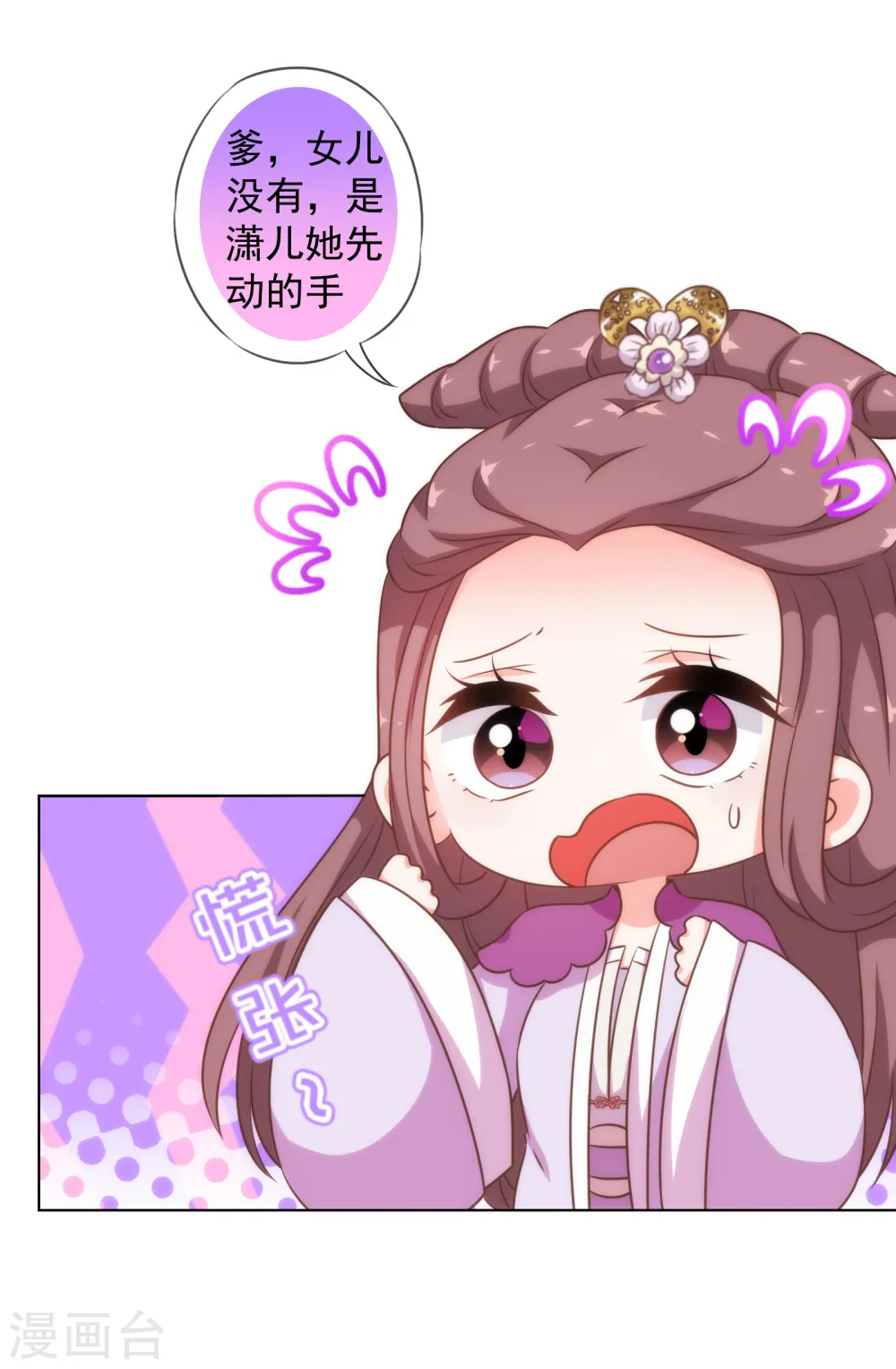 第178话 皇帝撑腰3