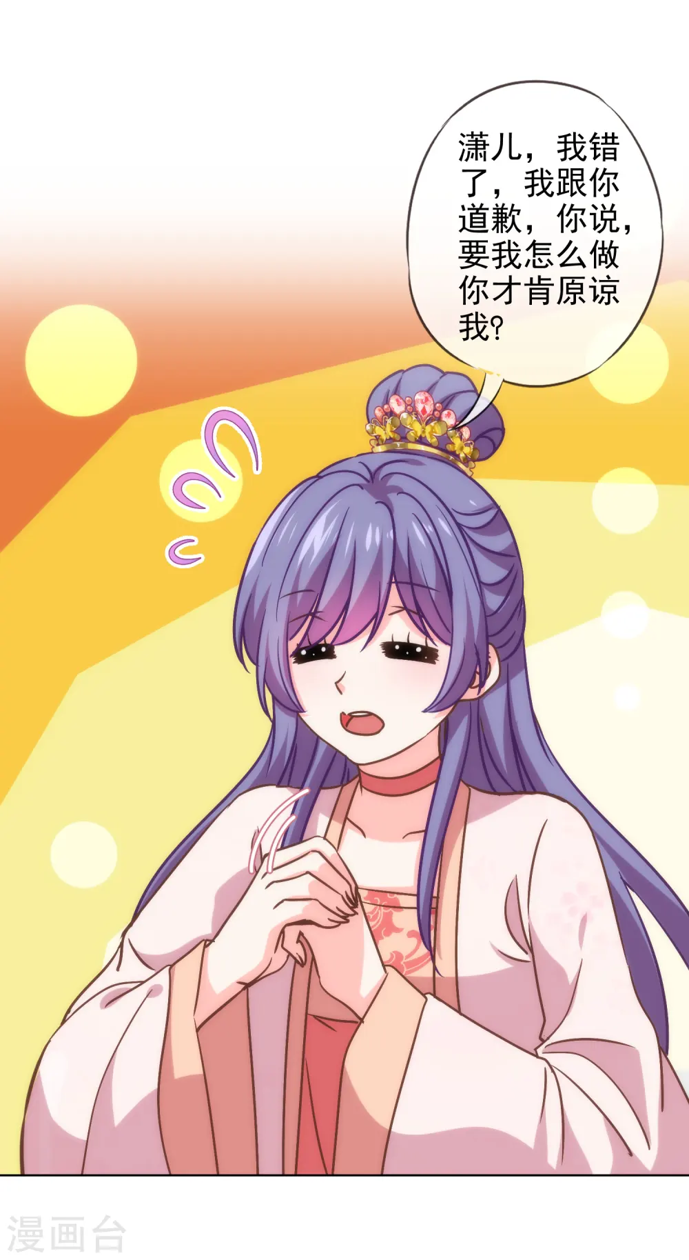 第286话 八卦非付费章节20