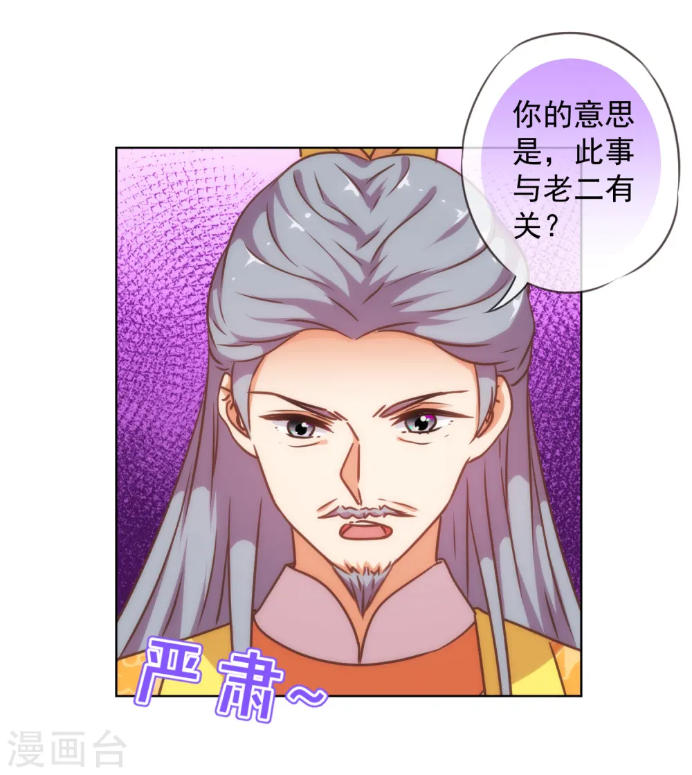 第234话 你在乎的我也在乎！25