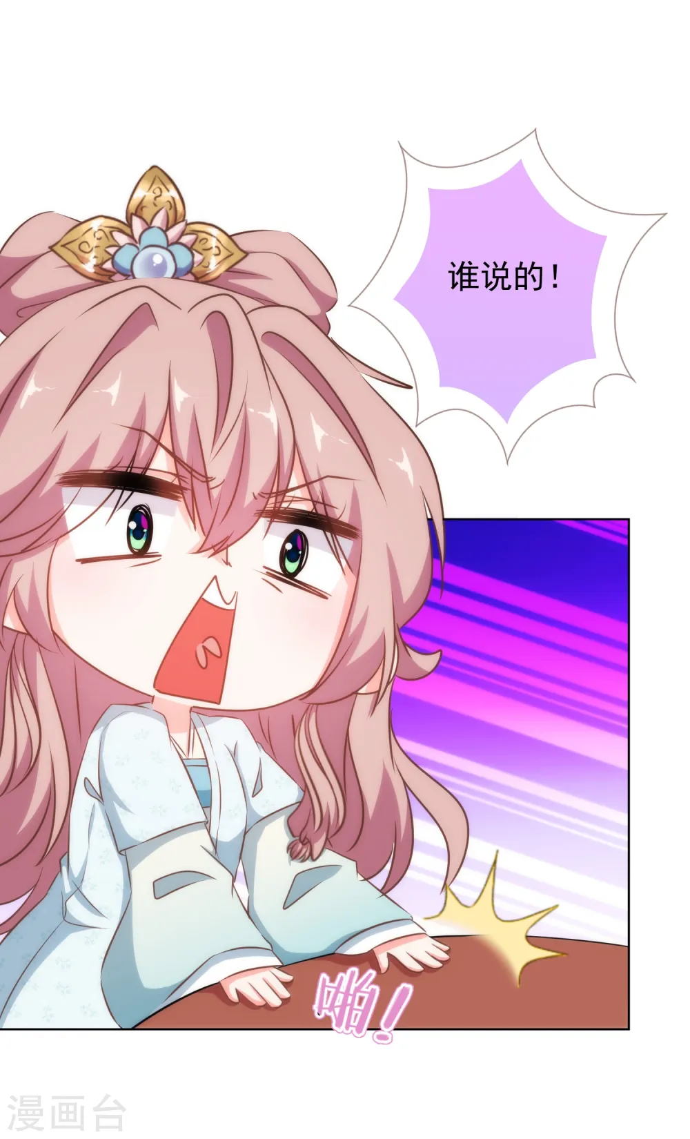 第121话 投其所好11