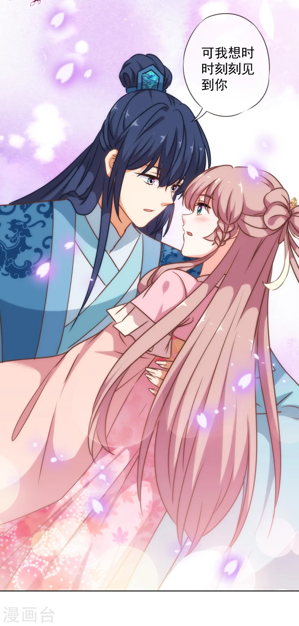 第239话 护妻狂魔24