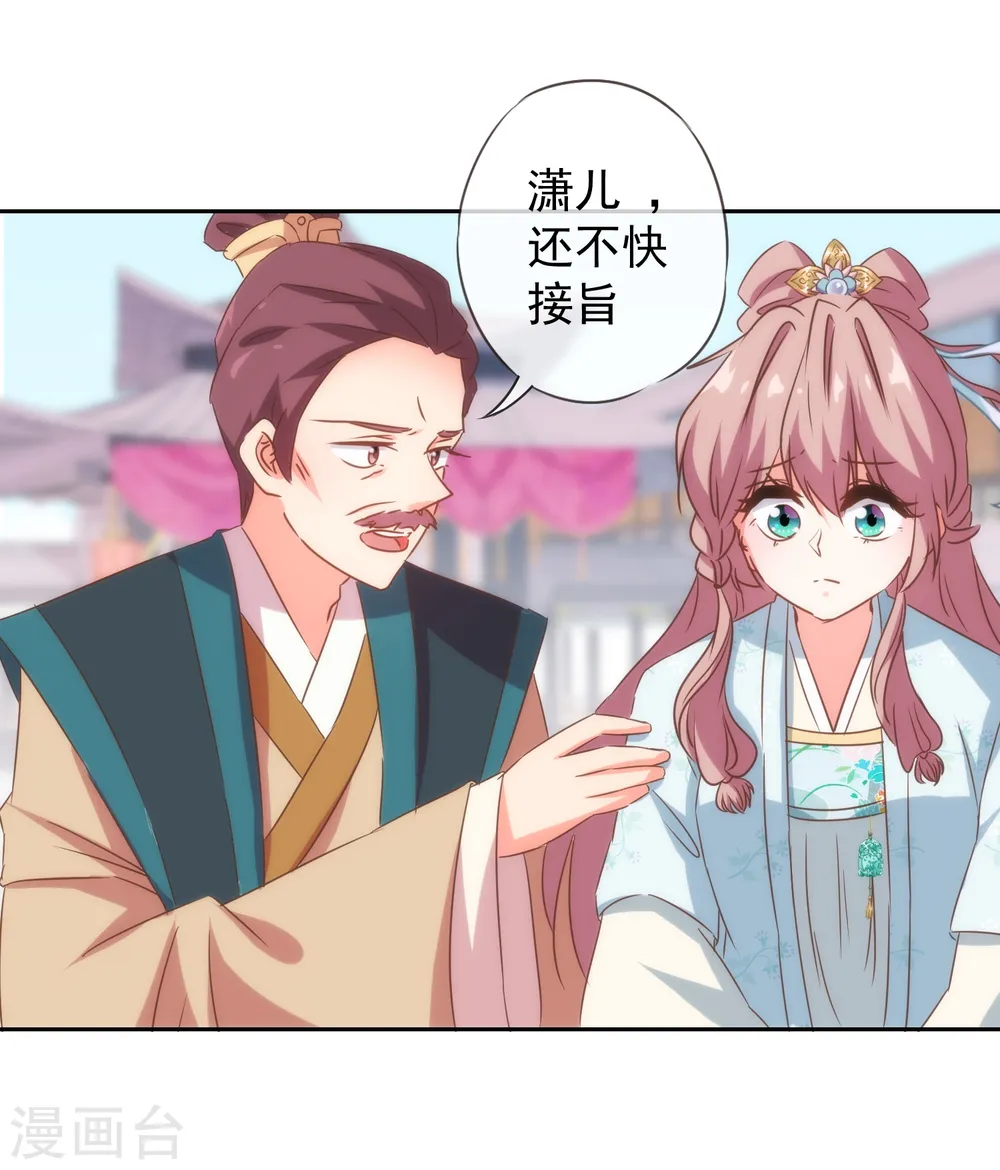 第101话 兄妹？夫妻？20