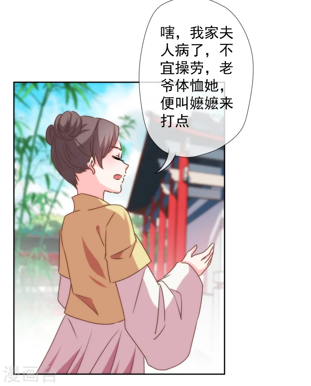 第184话 我还是小孩子呢！16