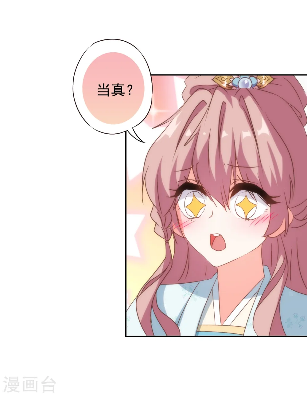 第101话 兄妹？夫妻？9