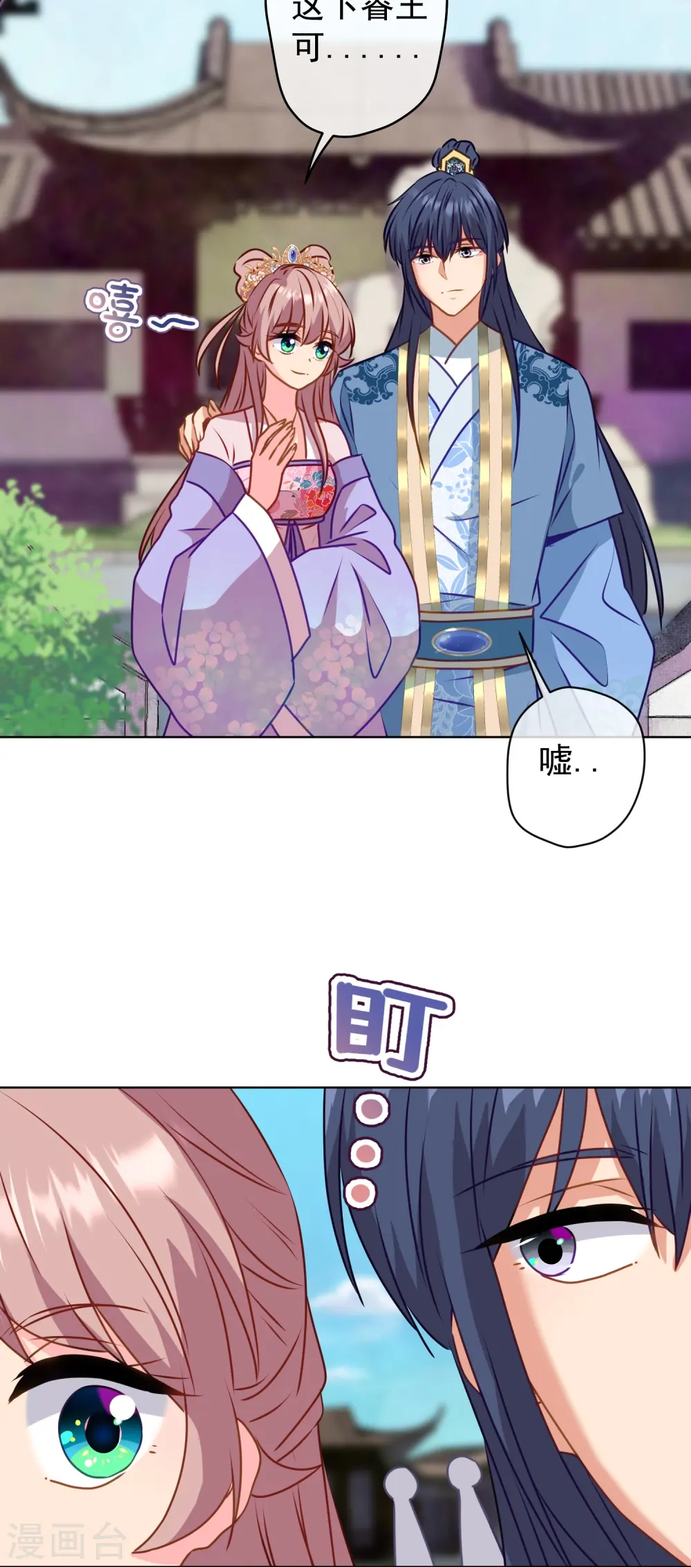 第352话 喜欢看你怂样2