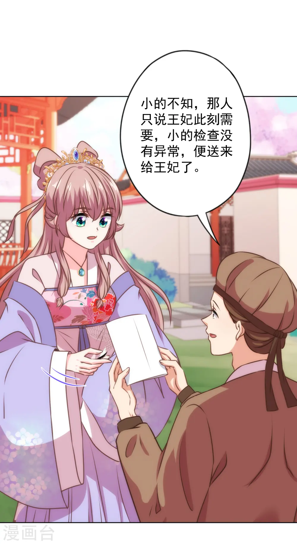 第335话 夫妻一体7