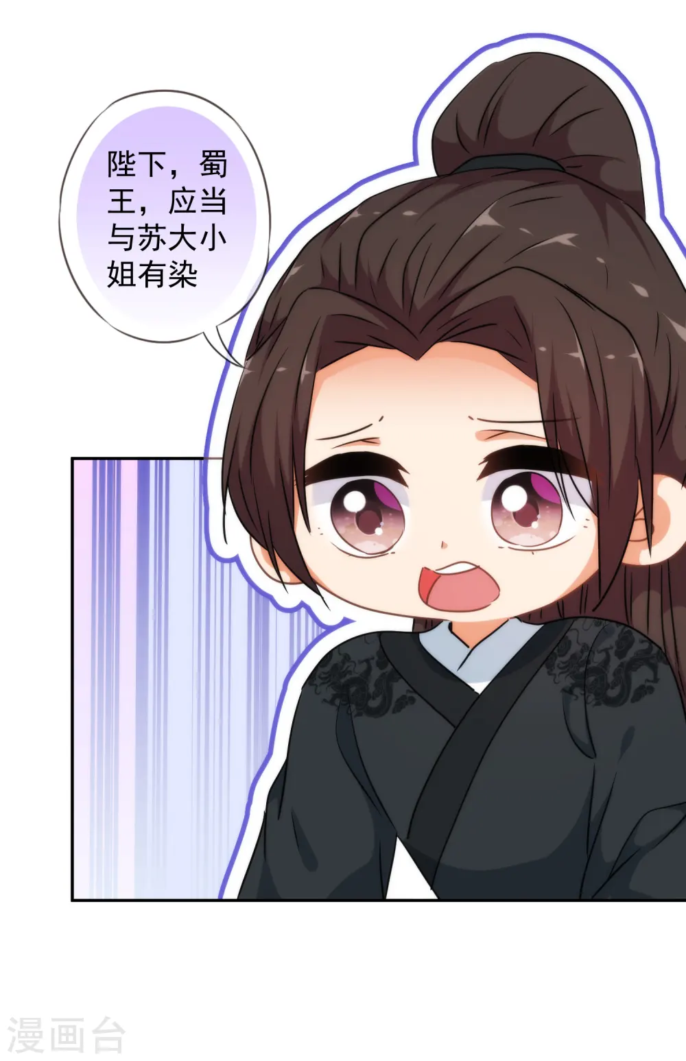 第250话 不着调二小姐19
