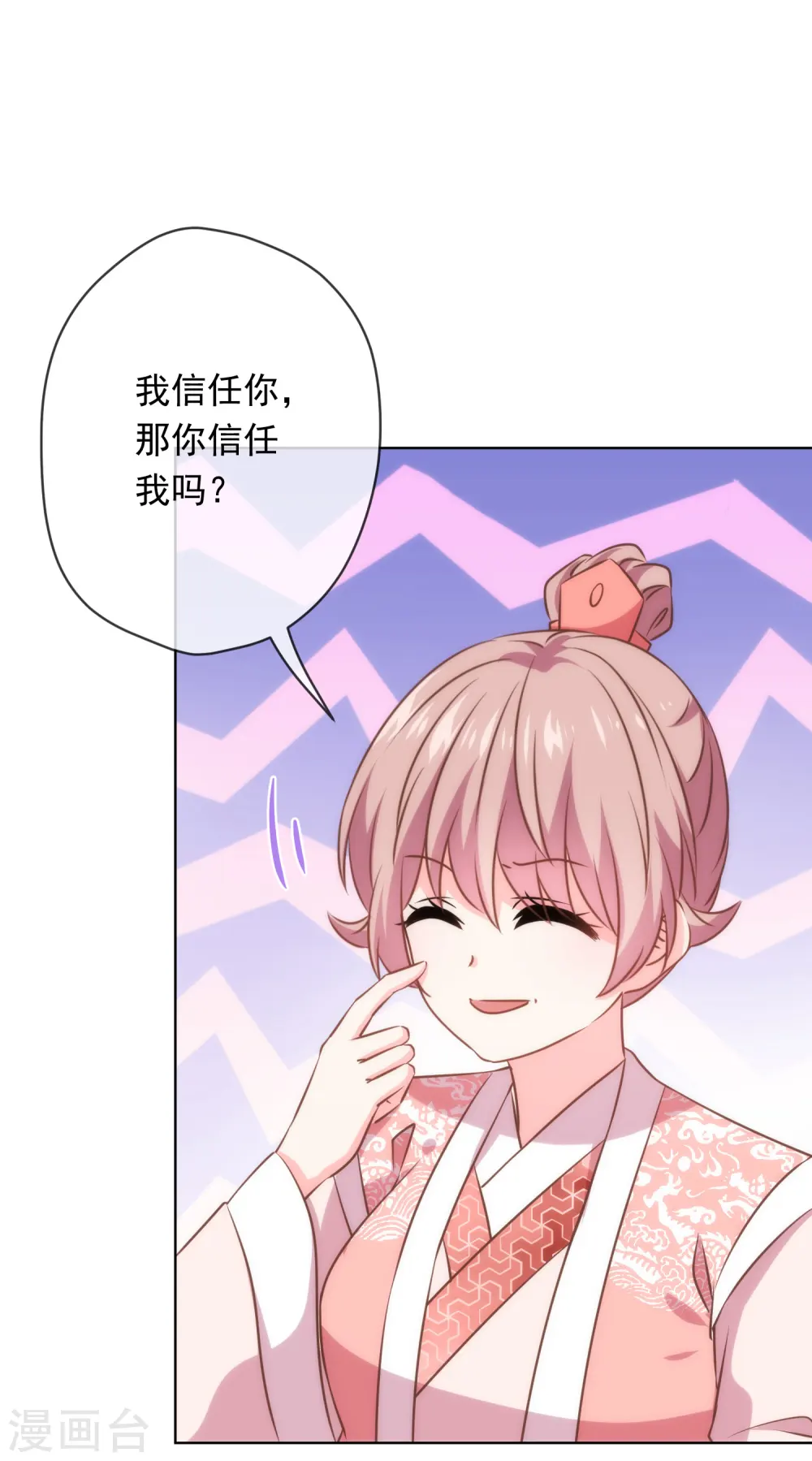 第292话 名声多重要？20