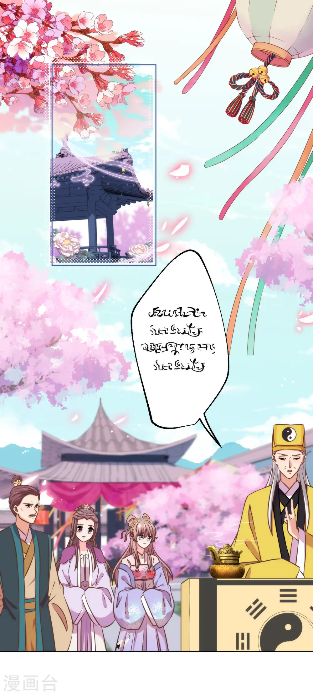 第346话 妖言惑众9