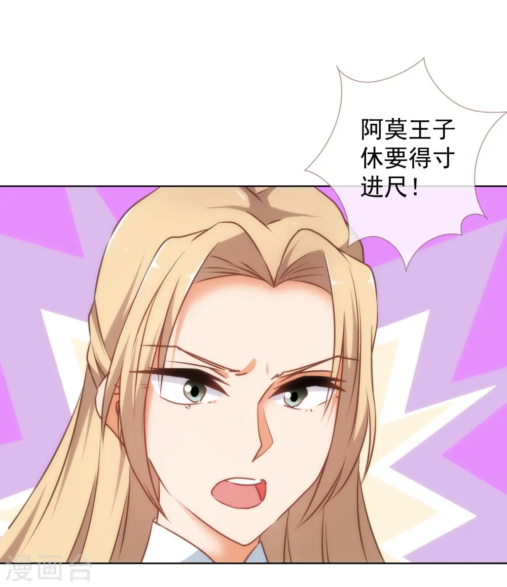 第140话 古灵精怪的女人22