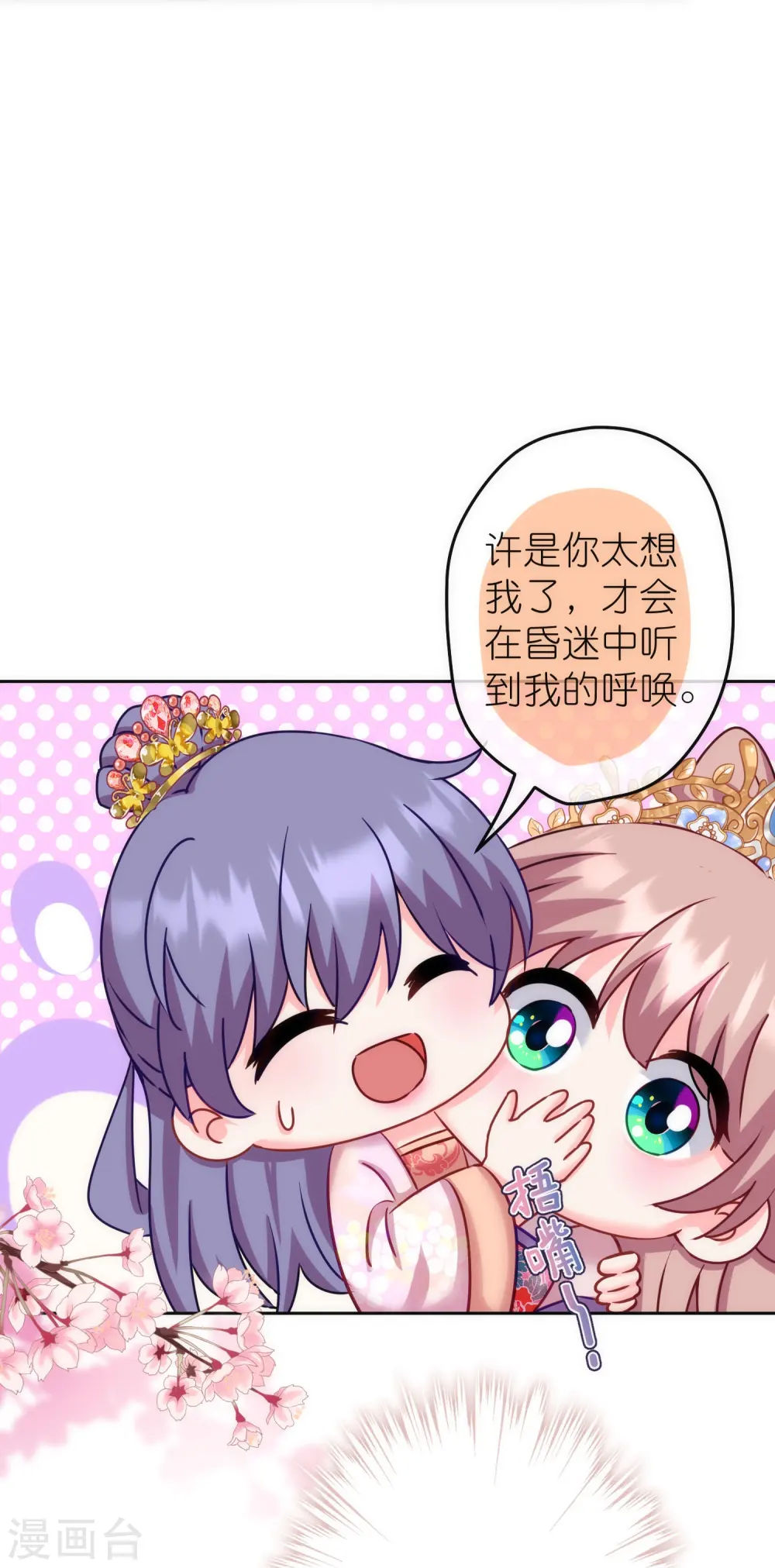 第368话 自毁形象19