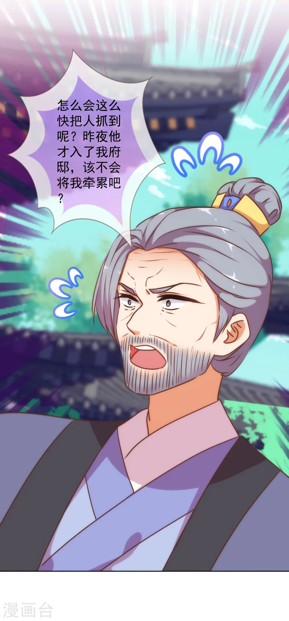 第235话 没良心小姐11