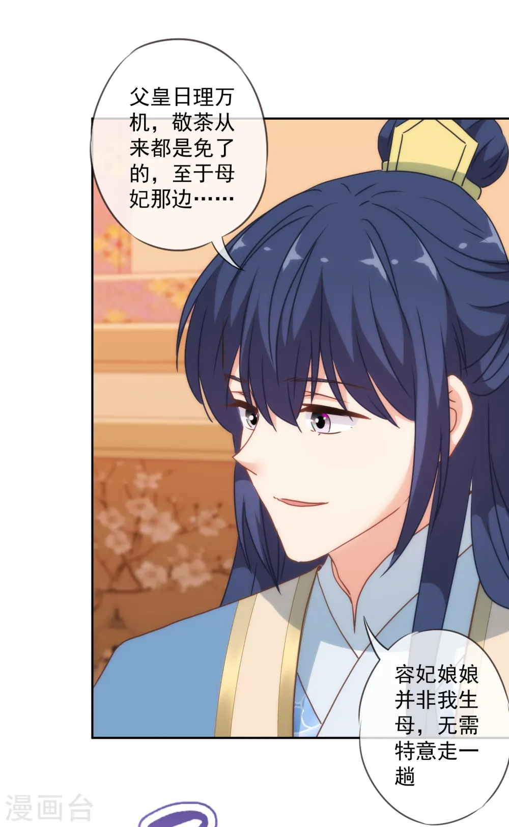 第268话 新婚燕尔4