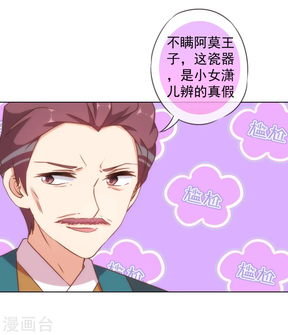 第139话 古灵精怪的女人111