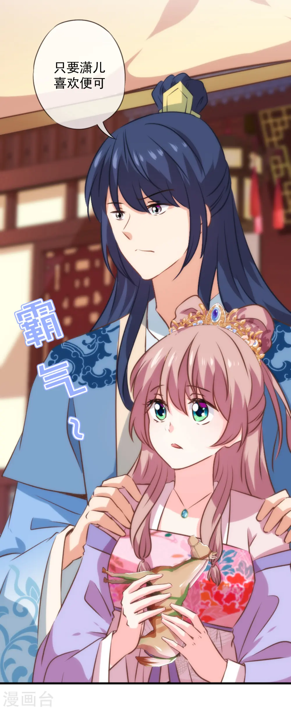 第274话 陪你买买买24