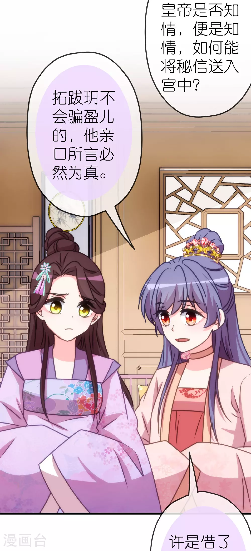 第407话 回马枪19