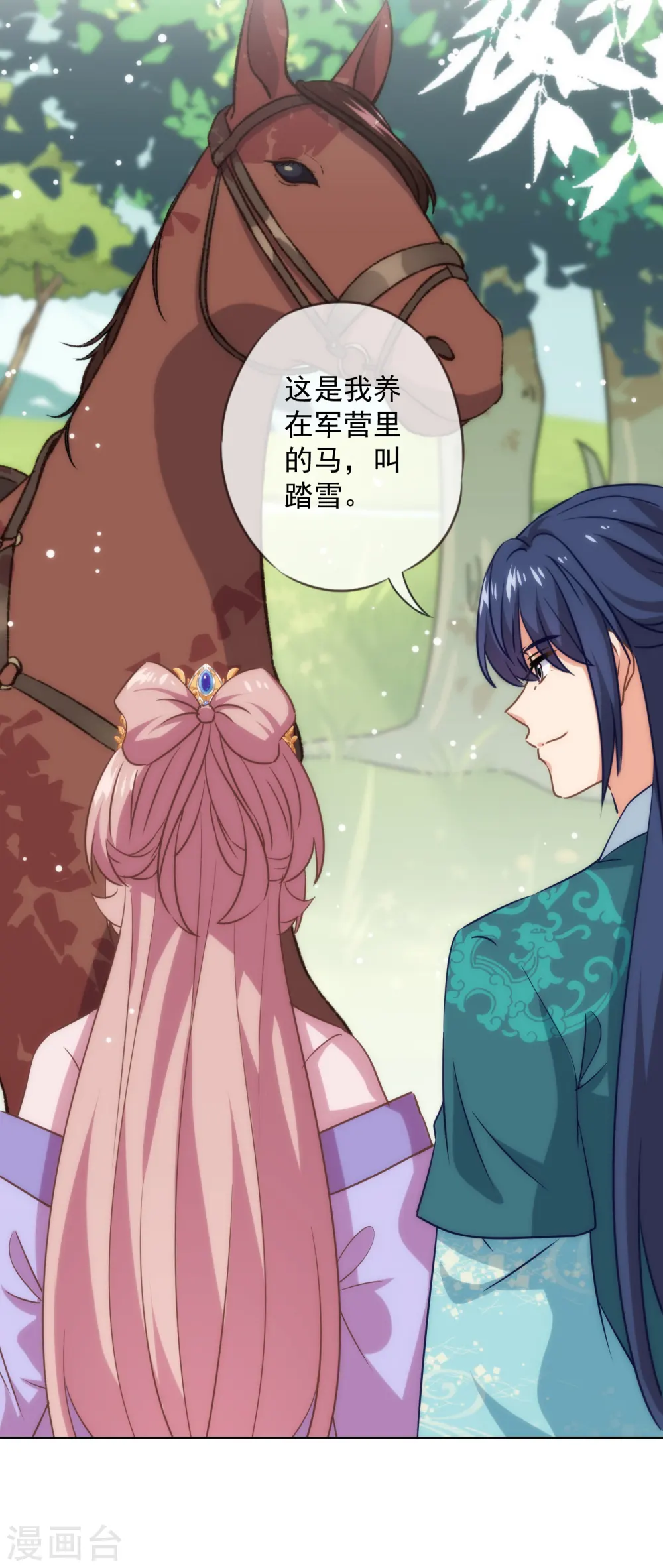 第281话 鬼王配鬼精灵10