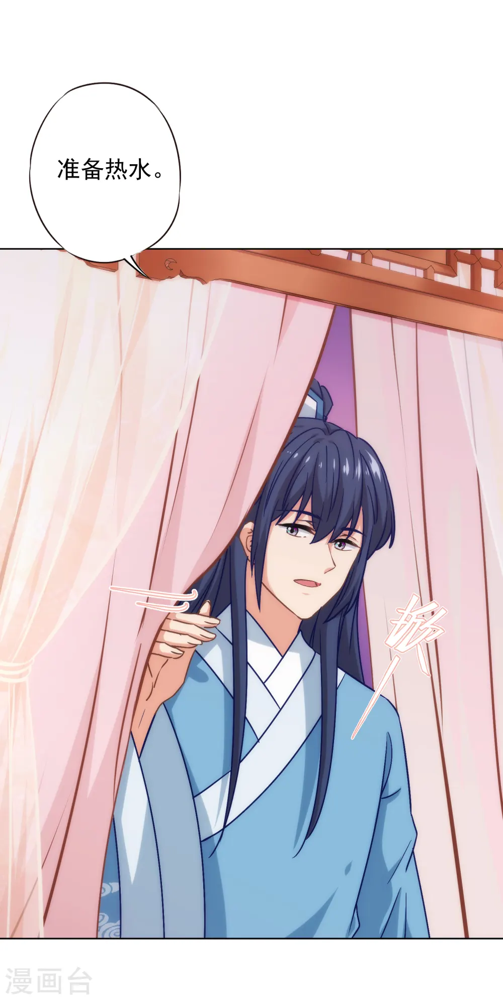 第279话 彩虹屁要会说2