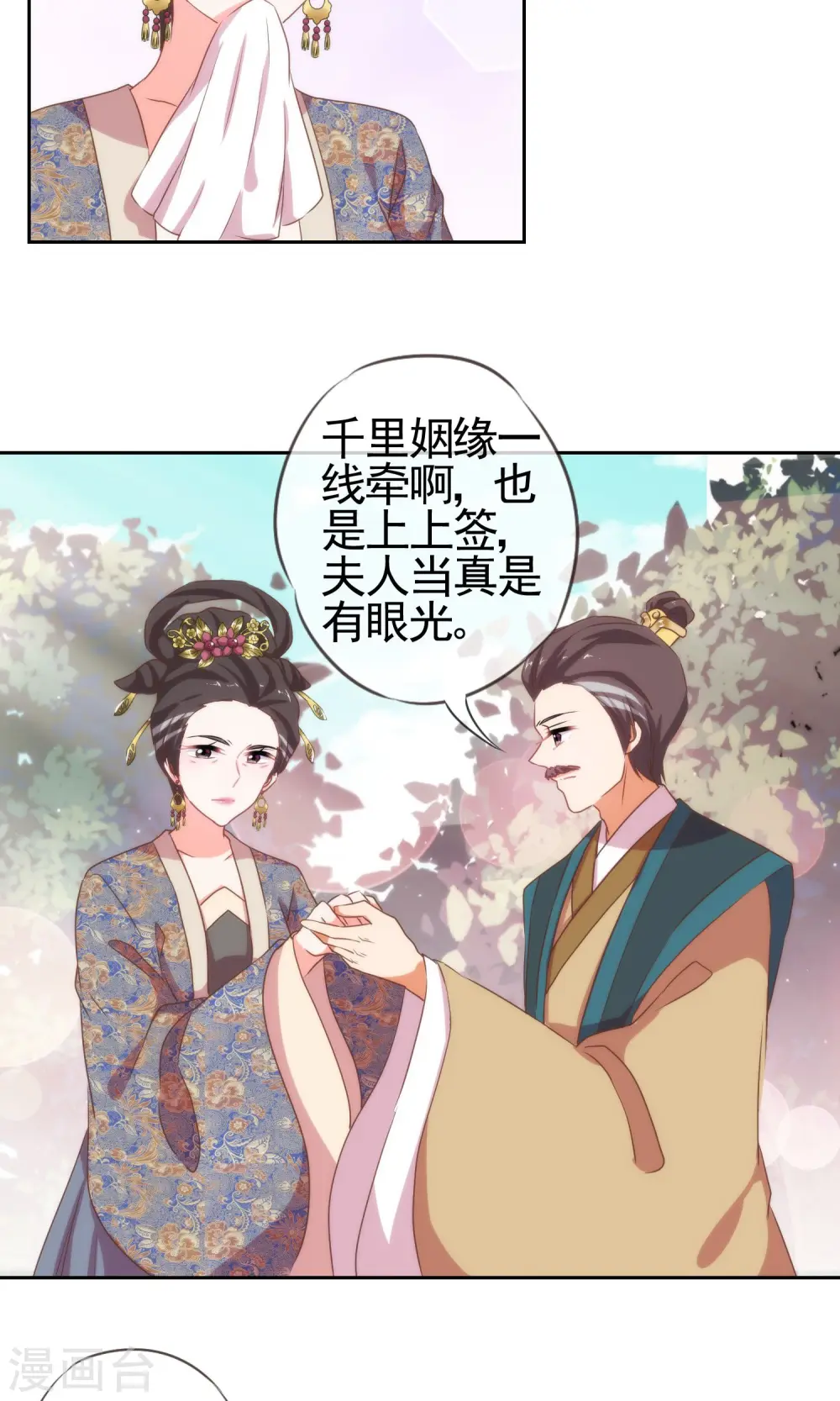第18话 福祸都是自己选的18