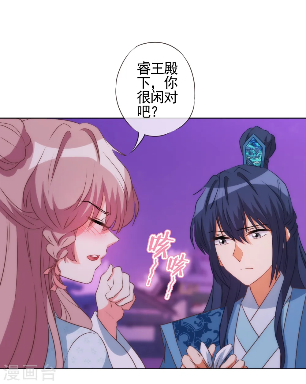 第83话 流氓不吃亏！4