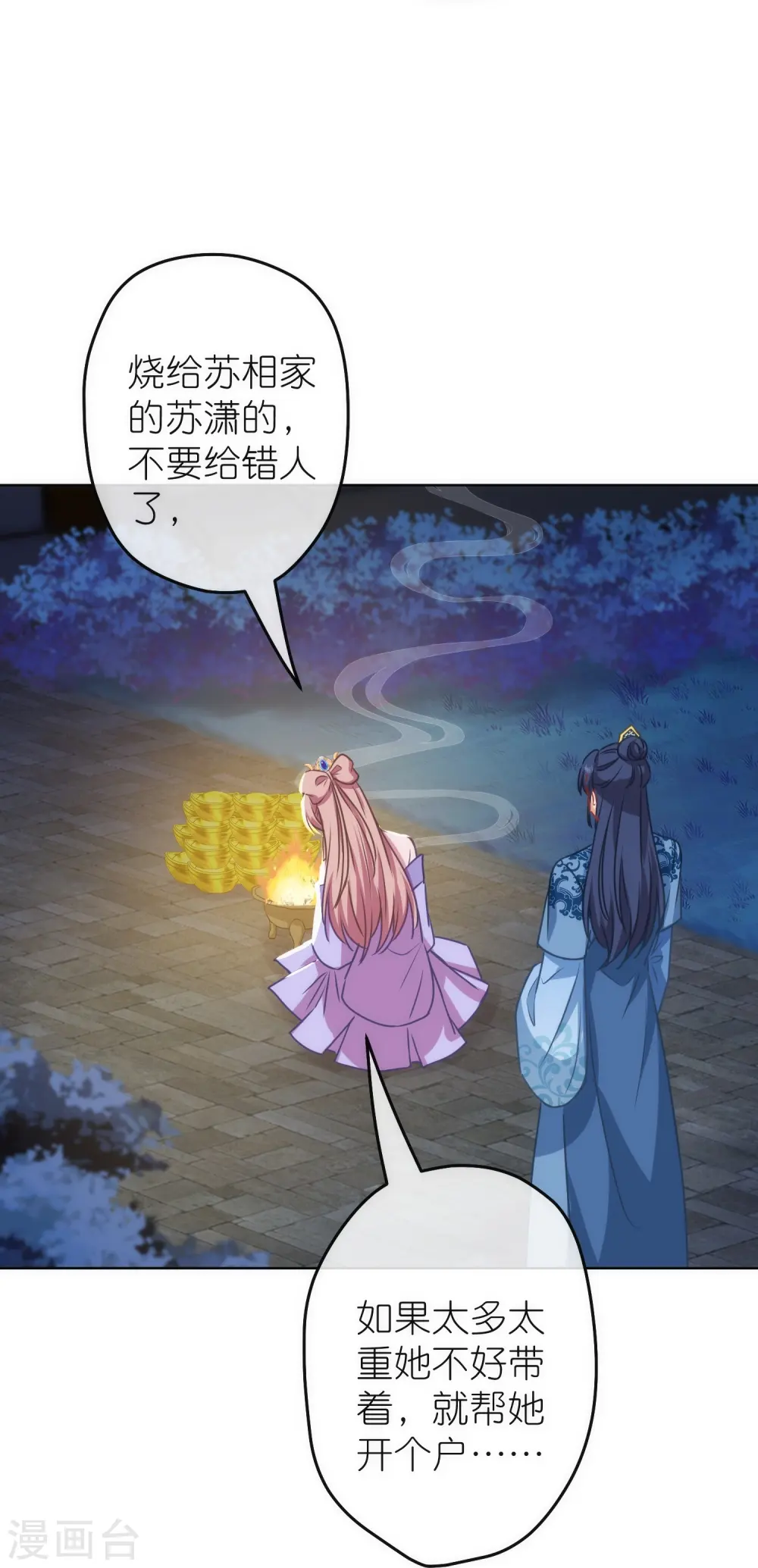 第382话 鬼闺蜜16