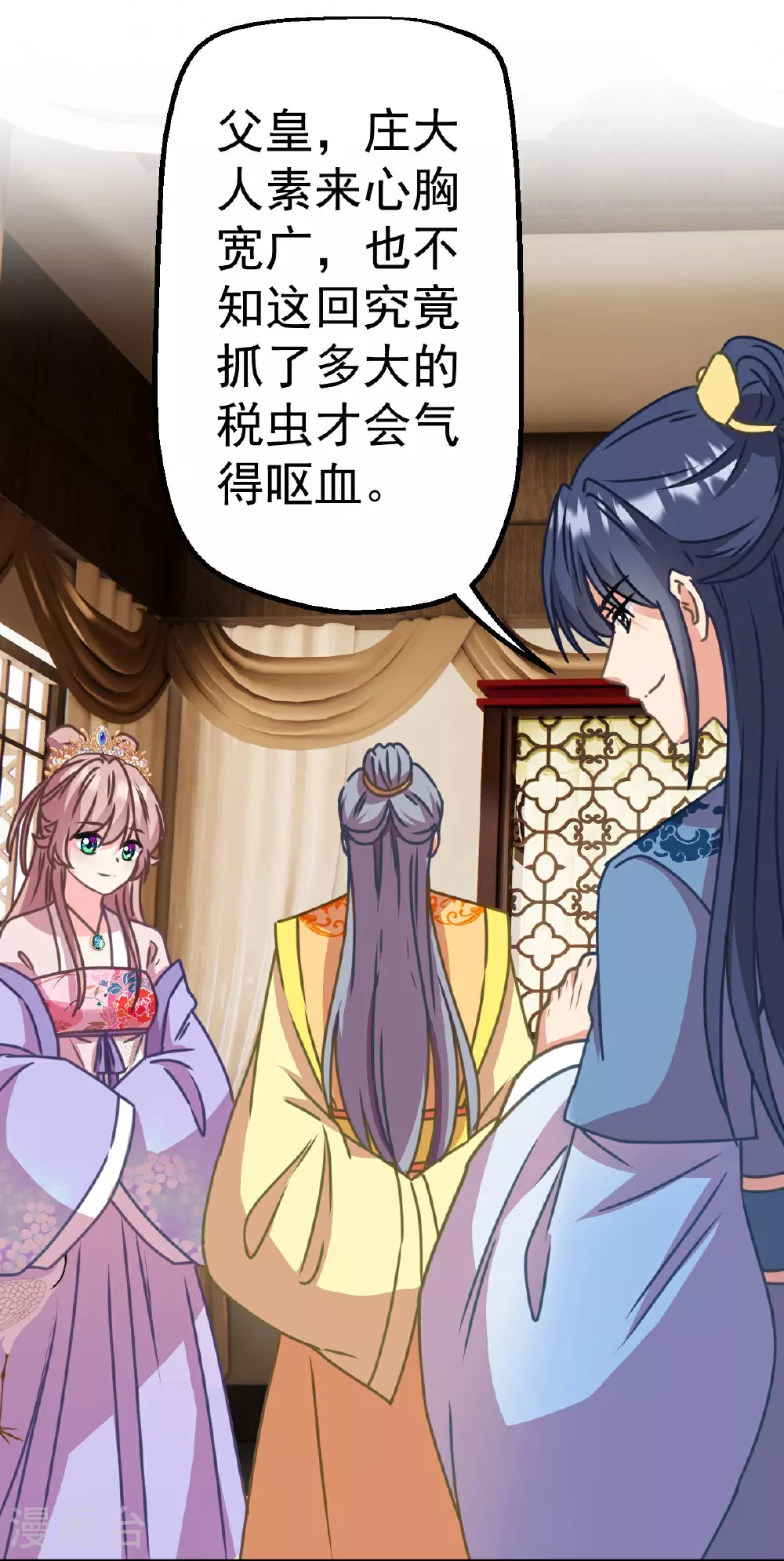 第398话 娶妻娶贤9