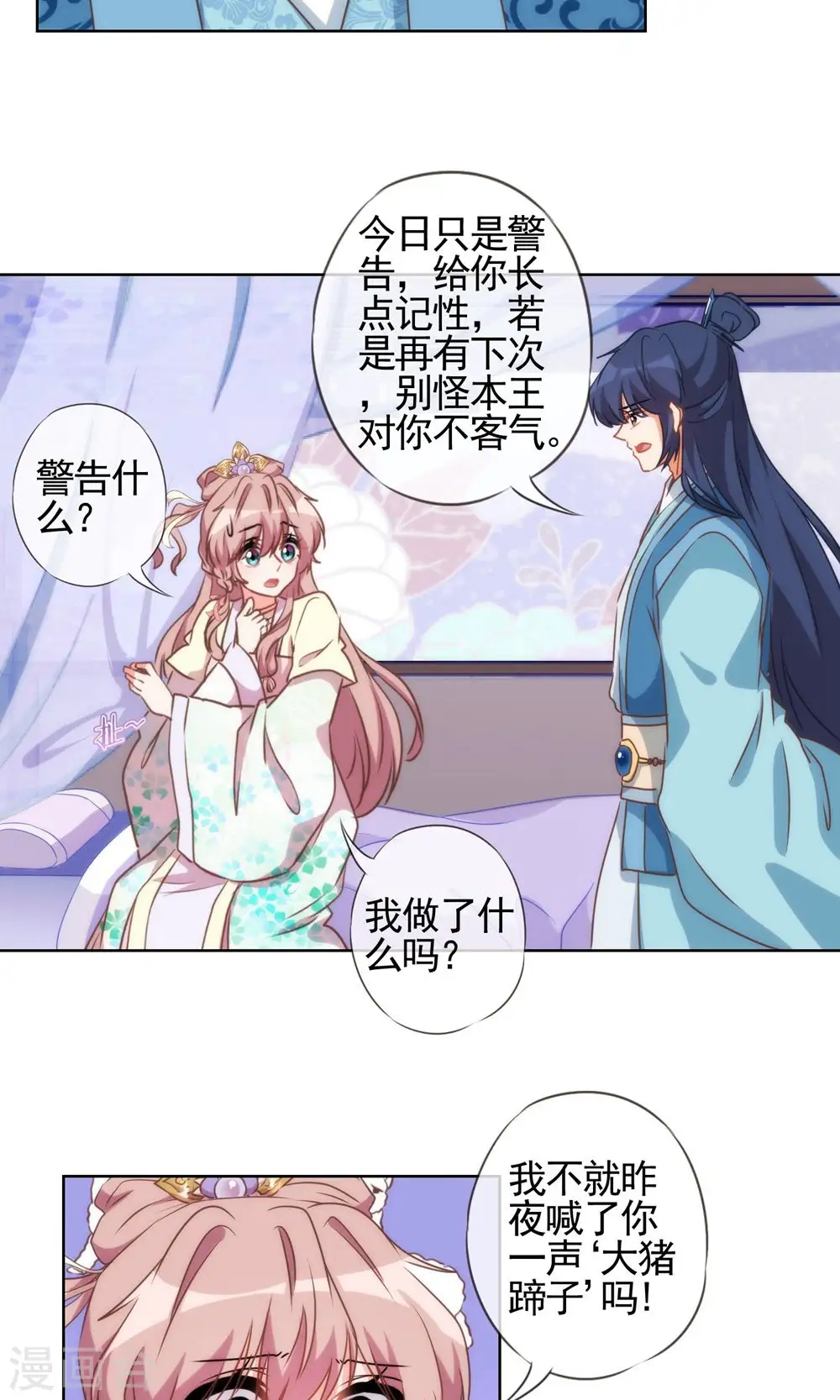 第47话 以嘴还嘴9