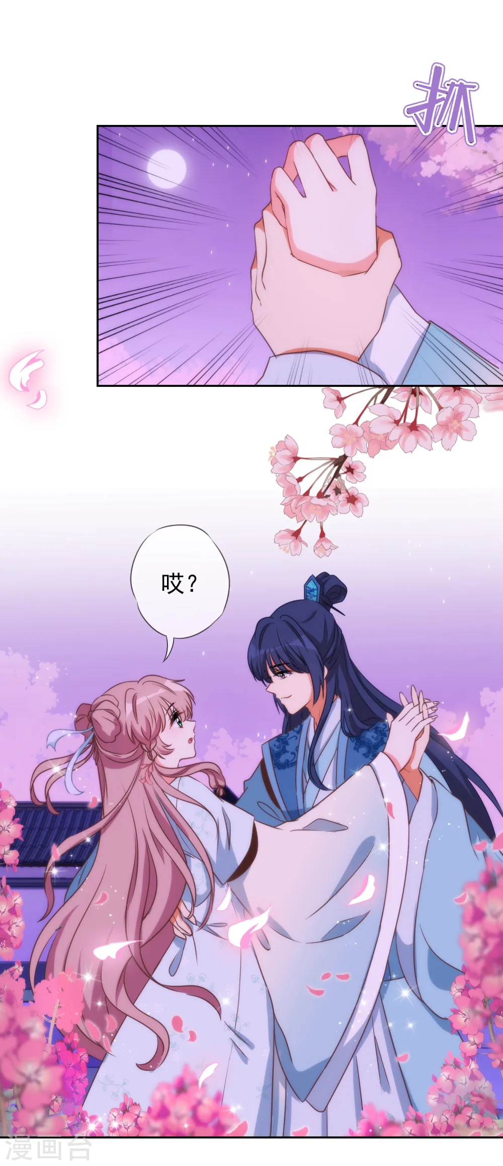 第58话 假戏真情24