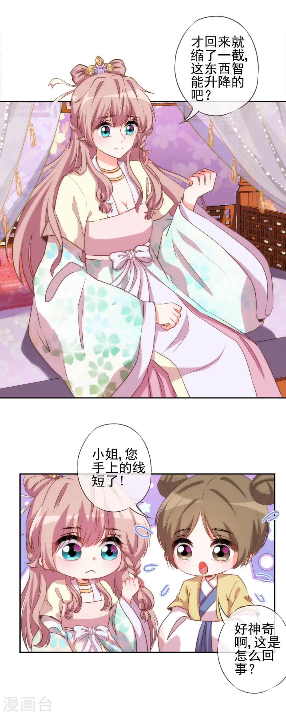 第41话 悲惨幸福肥11