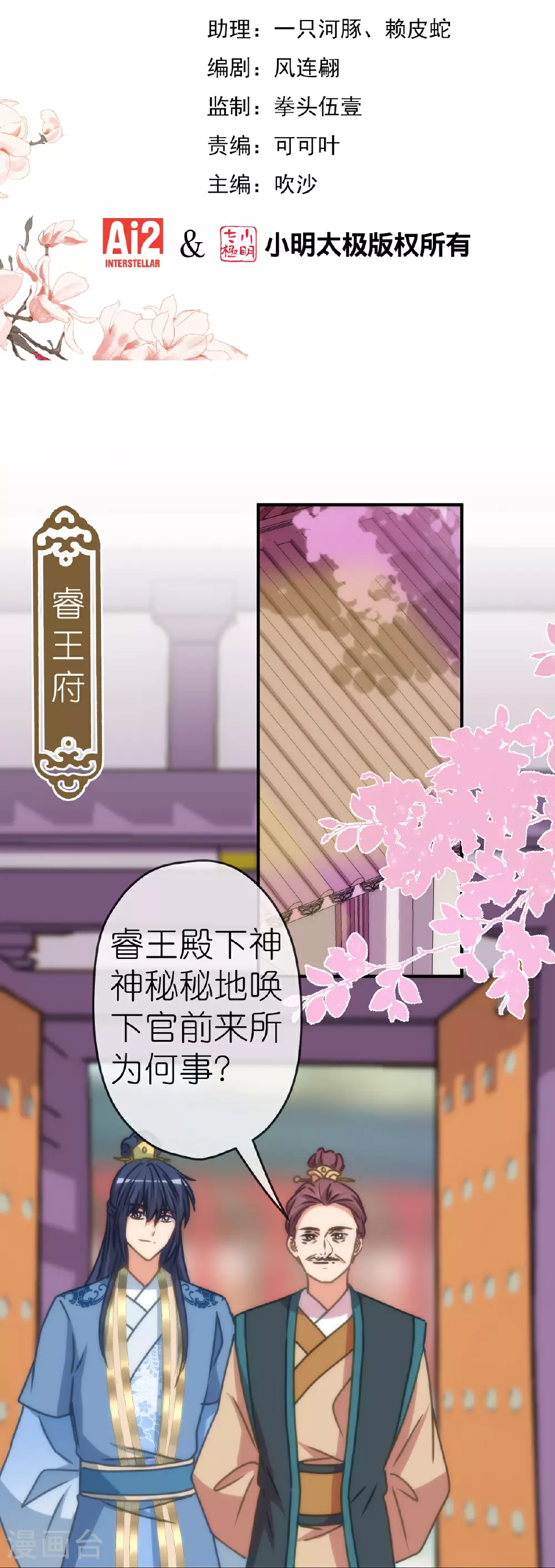 第403话 重逢1