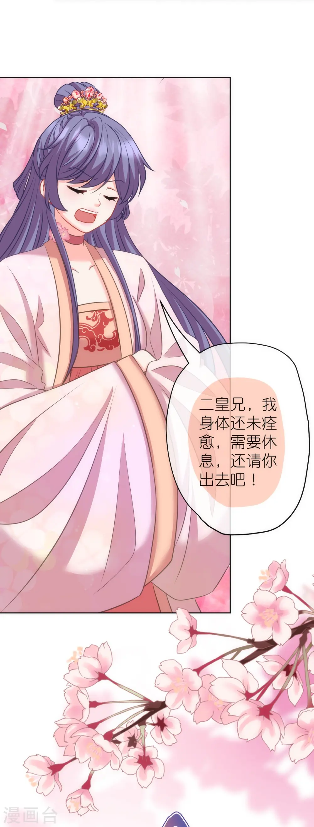第375话 挑拨离间29
