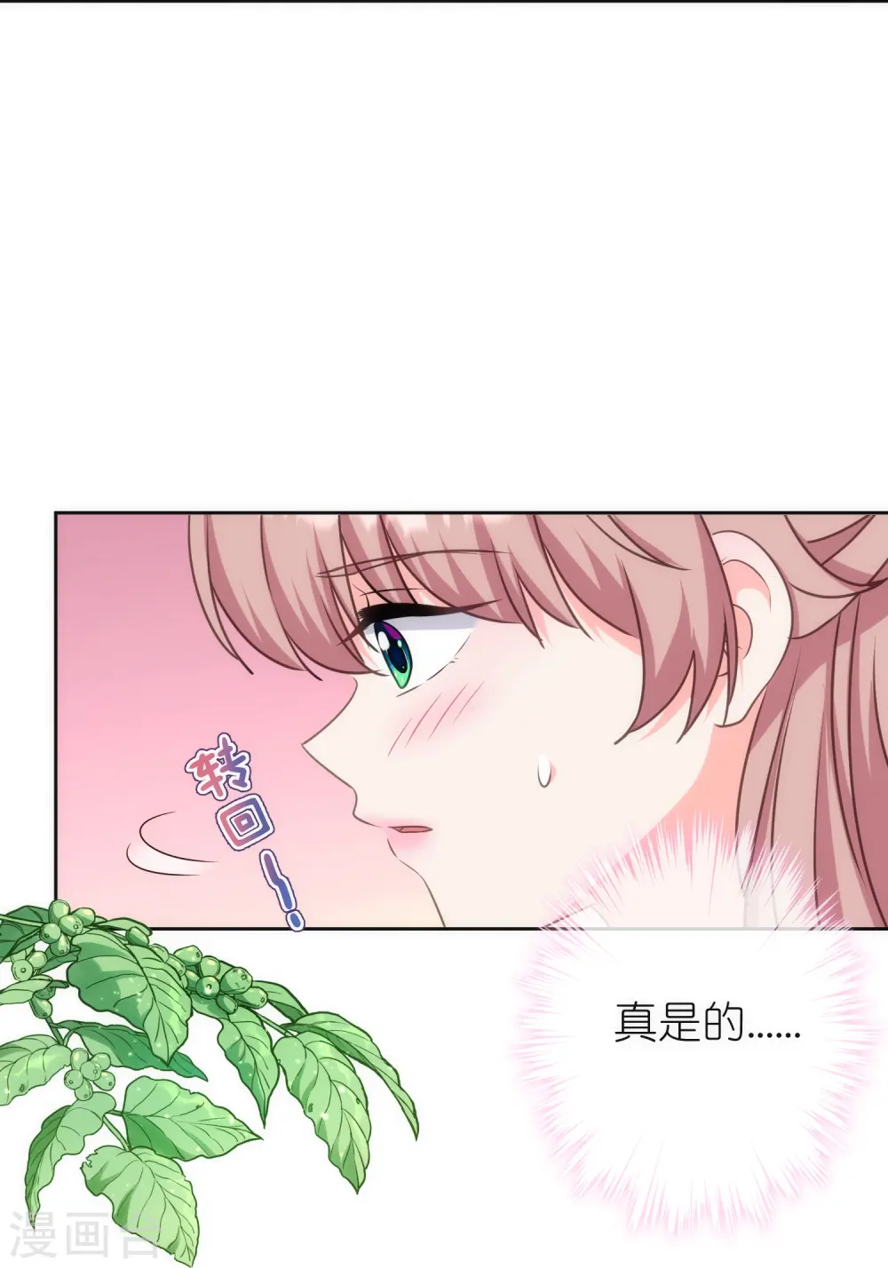 第367话 空气里的甜22