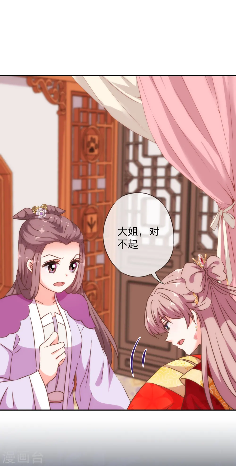 第252话 主动出击30