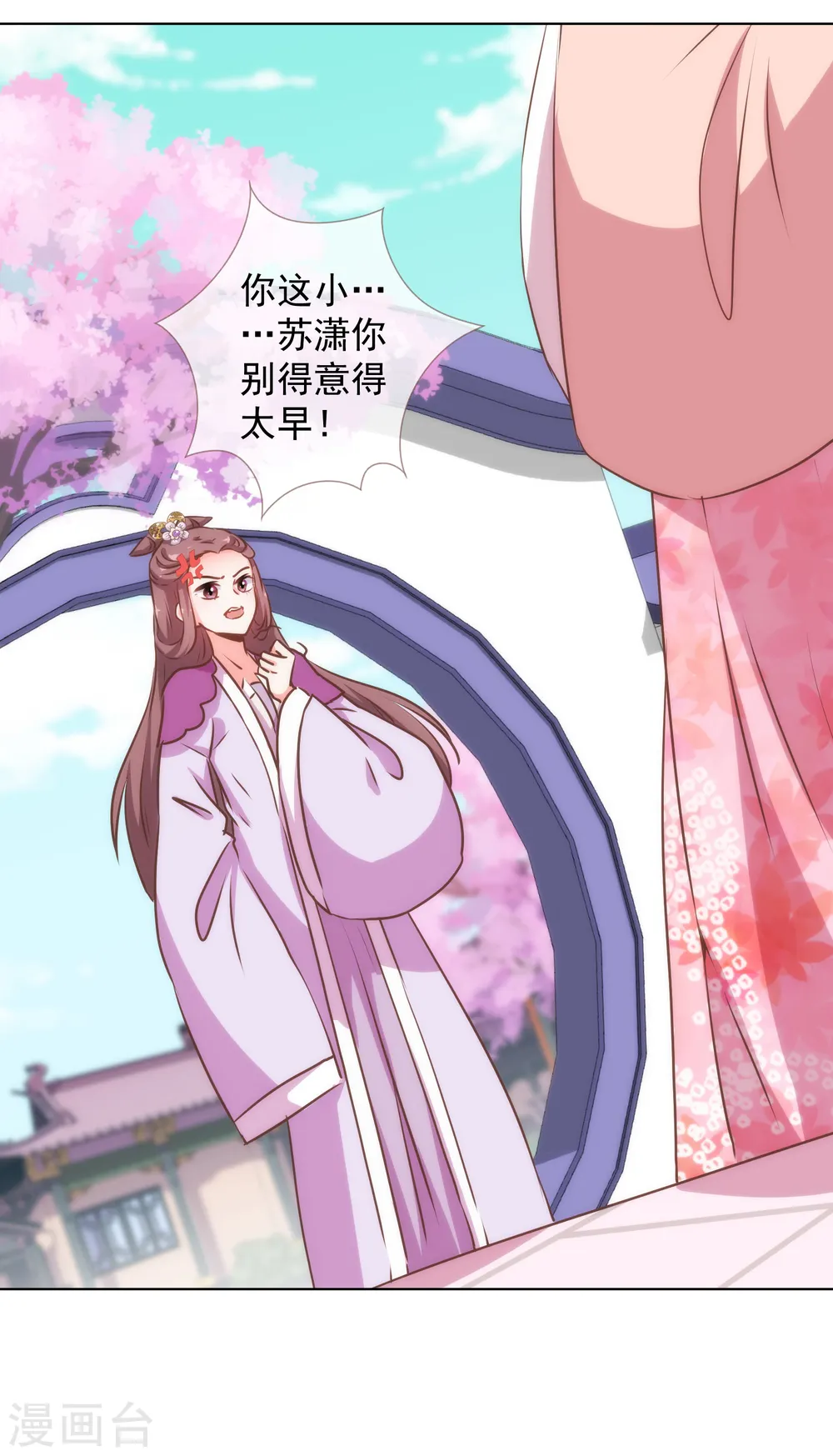 第167话 只能是我的女人！24